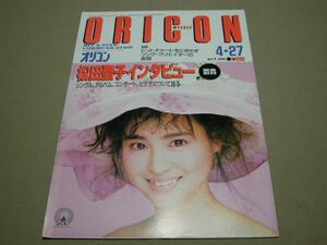 【80年代アイドル】ORICON オリコンウィークリー 1987年4月27日