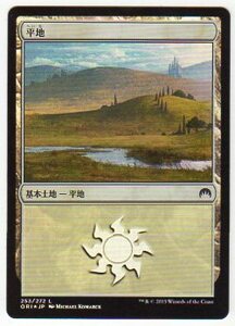 即決◎MTG 平地 ORI 日 foil 1枚