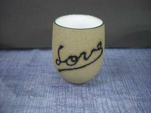 ★湯呑コップ【即決】新品 昭和レトロ 「LOVE」 長期在庫商品