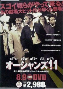 ジョージ・クルーニー ブラッド・ピット B2ポスター (J10011)