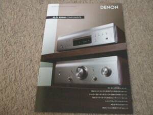 A396 catalog *DENON*Hi-fi audio player 2012.8 issue 20P