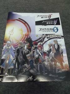 【電撃ニンテンドー】ファイアーエムブレム　Wファーストガイド