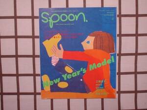 ■spoon/スプーン 2002.No.8■市川実日子/Goma/アメリ/工藤直子