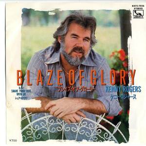 Kenny Rogers 「Blaze Of Glory」　国内盤EPレコード