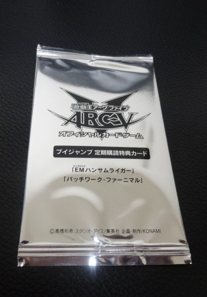 遊戯王　vジャンプ 定期購読　まとめ売り　12パック　未開封 遊戯王カード 付録 Vジャンプ 未開封 未読 - メルカリ