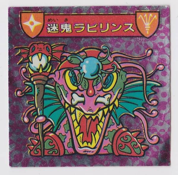 美品　ハリマ王の伝説　完ペキ本　徳間書店 美品 ハリマ王の伝説 完ペキ本 徳間書店