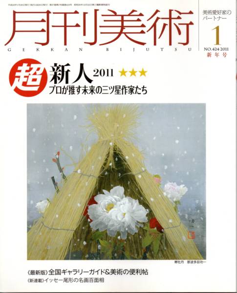 年最新Yahoo!オークション  湯山俊久の中古品・新品・未使用品一覧