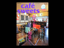 ■ cafe sweets カフェ-スイーツ vol.110 ■_画像1