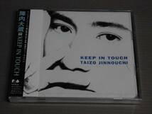 陣内大蔵/KEEP IN TOUCH★新品CD_画像1