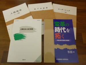 ★新品 即決 『人事関係 良書希少本』 コミュニケーション コーチ&コンサルタント&ファシリテーター&人事担当&キャリアカウンセラー向け