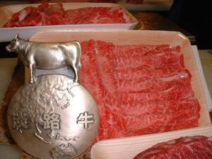 兵庫県のブランド　淡路島で生産・肥育牛 「すき焼き用500g」 旨～いお肉です。金曜日・日曜日は発送が出来ません