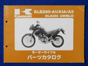 カワサキ　KLE250-A1/A1A/A2　アネーロ パーツカタログ