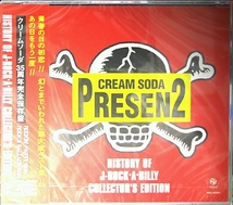 廃盤 CREAM SODA PRESENT 2 クリームソーダプレゼンツ2 CD PRESENTS MAGIC BLACK CATS BLUE ANGEL ブラックキャッツ ピンクドラゴン_画像1