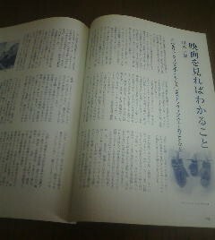 映画を見ればわかること川本三郎ベルリン・フィルと子ども　切抜