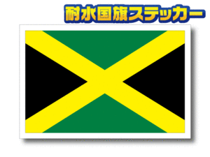 ■M_ジャマイカ国旗ステッカー Mサイズ 8x12cm■Jamaica Flag decal sticker 耐水 防水シール NA