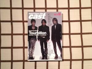 ■cast/キャスト Vol.32■Tourbillon/山崎まさよし/及川光博