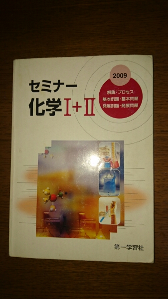 2025年最新】Yahoo!オークション -セミナー化学の中古品・新品