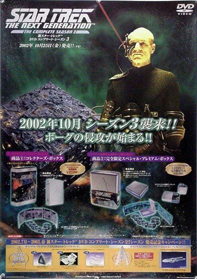 スタートレック US版ミニポスター　オフィシャルガイドブック2　セット スタートレック US版ミニポスター オフィシャルガイドブック2