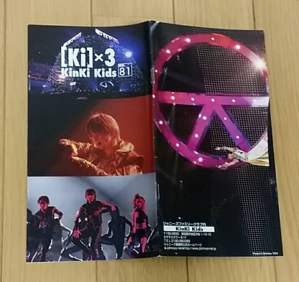 2025年最新】Yahoo!オークション -キンキキッズ 会報(KinKi Kids