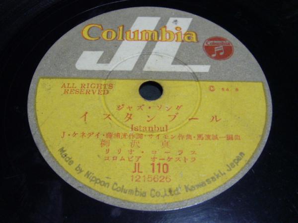SPレコード 22枚　歌謡曲 難波の福さん／浪曲SPレコードデジタルアーカイブ