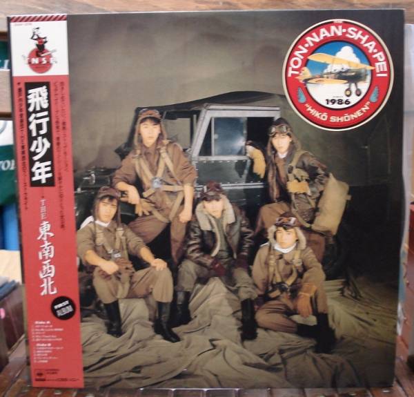 The  東南西北　LPレコード　３枚　シングルレコード　３枚 The 東南西北 LPレコード 3枚 シングルレコード 3枚 2025年