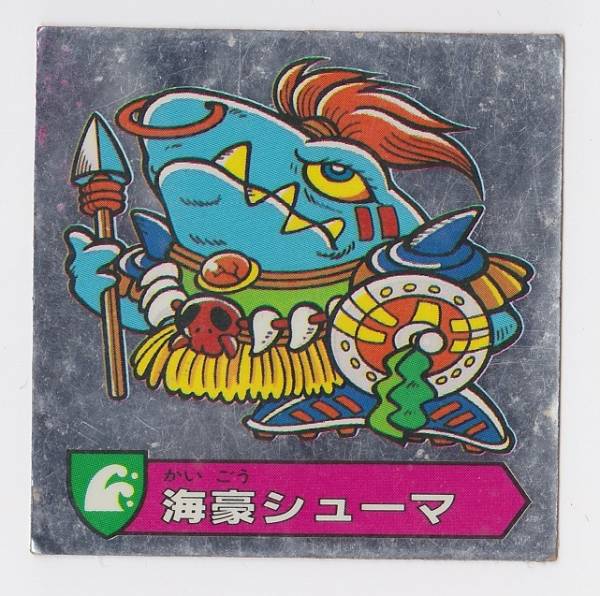 カバヤ ハリマ王の伝説 超機ターボ Yahoo!オークション -「カバヤ ハリマ王の伝説」の落札相場