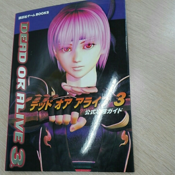 【中古】 デッドオアアライブ３アンソロジーコミック １/エンターブレイン Amazon.co.jp: デッドオアアライブ3アンソロジーコミック 1
