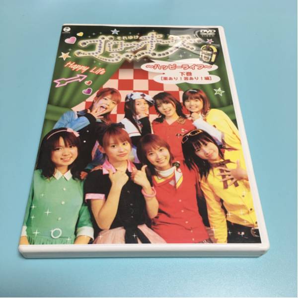 それゆけ!ゴロッキーズ~ハッピーライフ~上巻 [DVD] wwzq1cm Amazon.co.jp: それゆけ!ゴロッキーズ~ハッピーライフ~ EXTRA