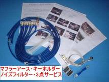 ★SKYLINE ハコスカ ケンメリ 旧車 L20 L28 GC10 KGC110 GC系 KGC系 L型系専用★トルクUP！ダイレクトアーシングKIT 3点サービス付属★_画像1