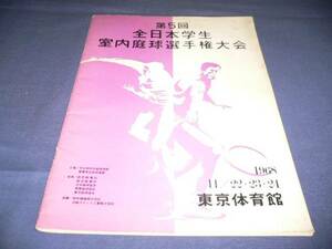  tennis /5 times all Japan student interior garden lamp player right convention pamphlet /1968 year / slope . profit .