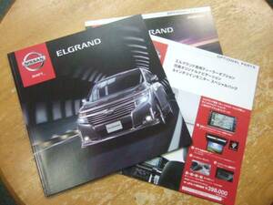 ☆ Это каталог Elgrand, июнь 2013 г. ☆ с Opkata