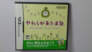 DSソフト★やわらかあたま塾★NTRーAYAJーJPN★任天堂