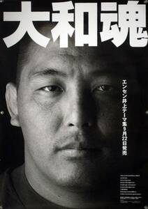 ensen Inoue B2 постер (1T20002)