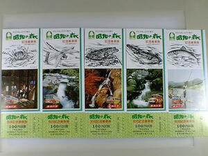 * Showa era. forest * finished memory passenger ticket *5 pieces set *. legume / Tokai bus 