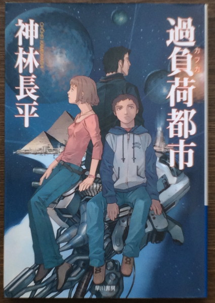 神林長平 16冊セット 早川書房公式 on X: 
