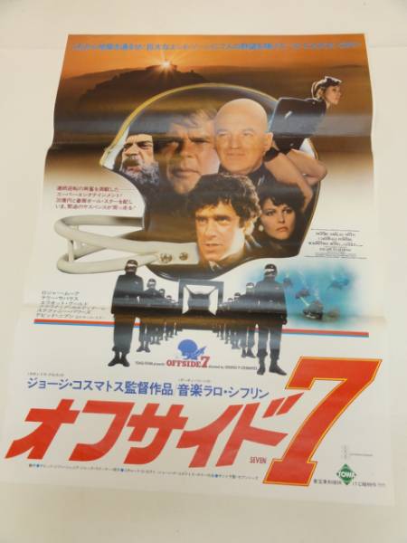 [セル版] オフサイド7 DVD Amazon.co.jp: オフサイド7 [DVD] : ロジャー・ムーア, テリー