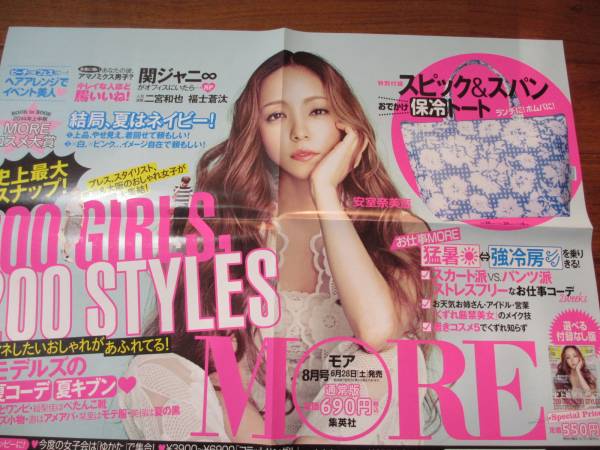 i 新品 非売品 安室奈美恵 販促 告知 ポスター 2010 告知 ツアー i 新品 非売品 安室奈美恵 販促 告知 ポスター 2010 告知 ツアー