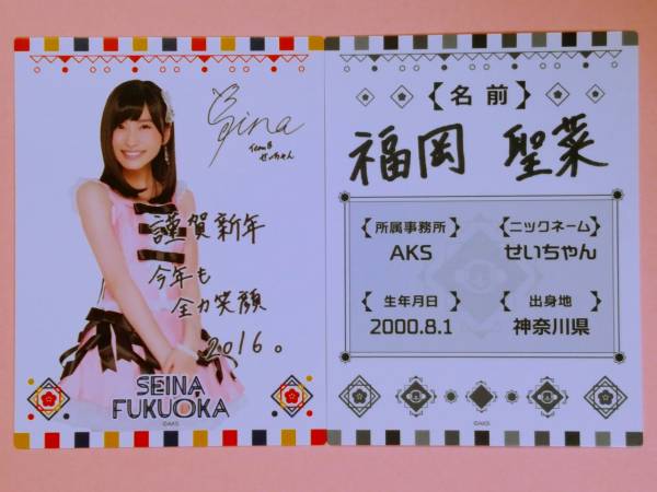 2025年最新】Yahoo!オークション -#福岡聖菜の中古品・新品・未