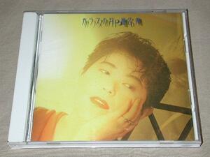 椎名恵 CD／ガラスの月 1992年 9作目 90年代 廃盤