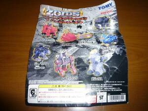 ZOIDS ゾイド フィギュア コレクション 台紙 ガチャ ガシャ 食玩