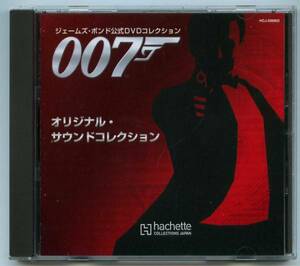 ●非売品レア「007オリジナル・サウンドコレクション」