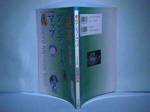 *[ Tokyo antique map ]. writing publish ok rus editing part *03: the first version 