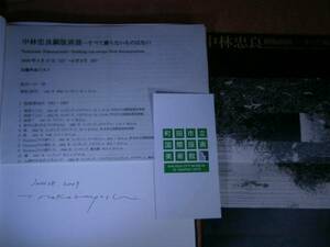 Art hand Auction □ Catálogo Tadayoshi Nakabayashi Copperplate Prints Cogito: '09: Primera edición firmada, Cuadro, Libro de arte, Recopilación, Libro de arte