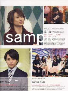 ○1p_オリスタ 2014.3.17 KinKi Kids 堂本光一 嵐 櫻井翔 Kis-My-Ft2 TAKAHIRO