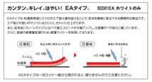 EAタイプは20.000円です。