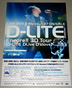 t13 告知ポスター [D-LITE from BIGBANG] ENCORE 3D TOUR