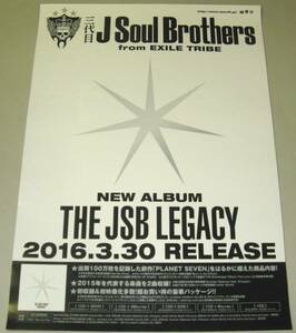 Γ5 告知ポスター 三代目 J Soul Brothers [THE JSB LEGACY]