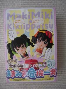 ☆鬼灯の冷徹　20巻　限定版特典　黒ひげ危機一発　とびこれ！！　まきみき危機一発　未開封新品☆