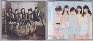 CD★Juice＝Juice『ブラックバタフライ』通常盤A・B【開封済】