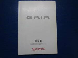  Toyota Gaya SXM10G 15G CXM10G owner manual manual used 